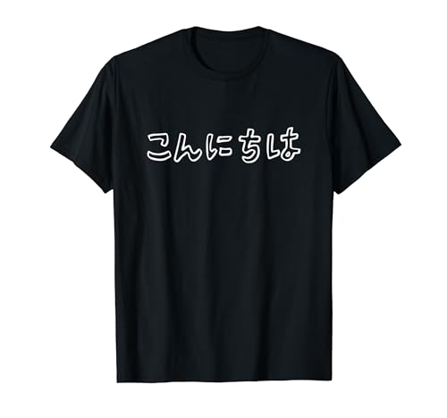 Hello Written in Japanese Writing T-Shirt