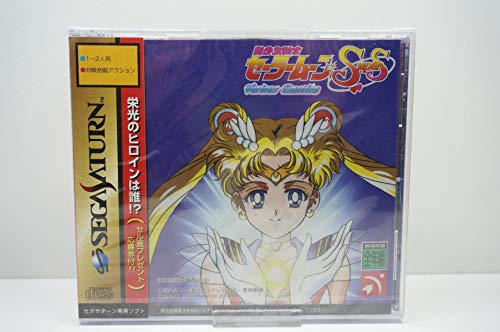 Bishoujo Senshi Sailor Moon Super S: Various Emotion [Japan Import]