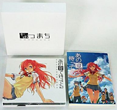 Natsumachi BOX Hitachi JAPANESE EDITION