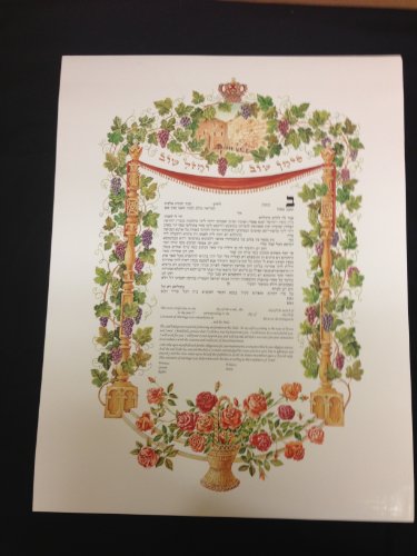 Ketubah/Kesubah - Flowers -Wedding Contract Hebrew~English Second Marriage