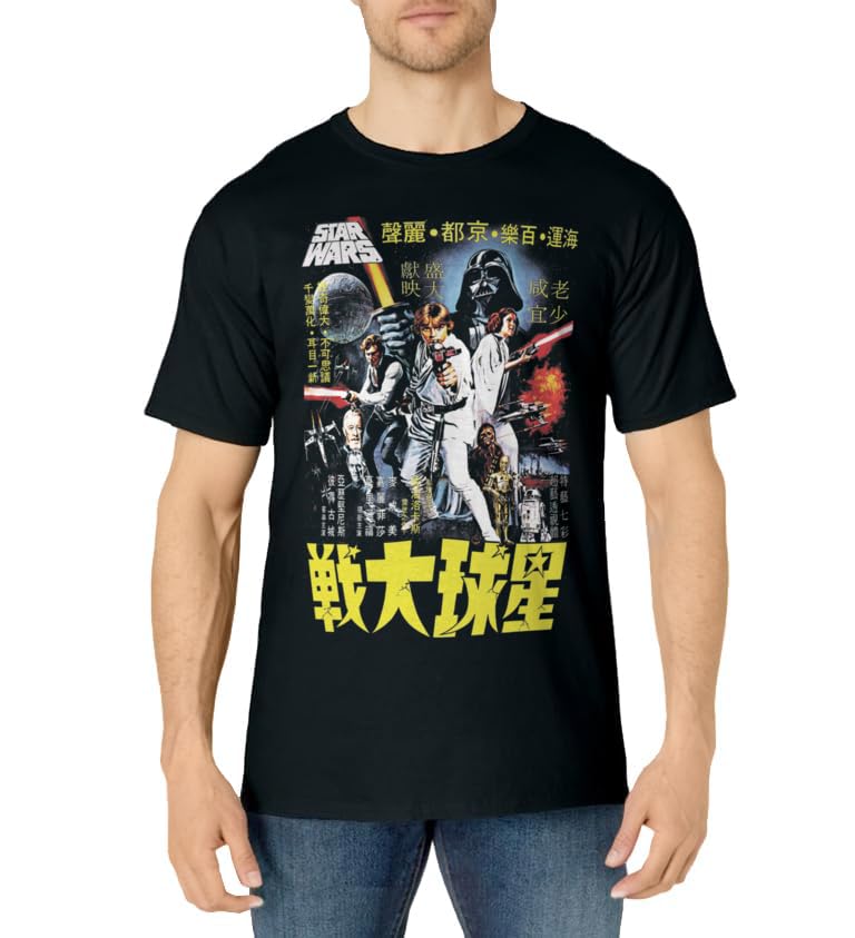 Star Wars Vintage Chinese Movie Poster Disney+ T-Shirt