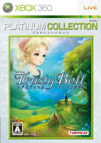 Trusty Bell: Chopin no Yume / Eternal Sonata (Platinum Collection) [Japan Import]