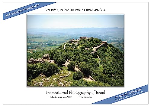 Jewish Calendar 2022-2023 (5783)~ 16 Month Wall Calendar by Israel Photo Art ~ Photography by Jodi Sugar ~ English & Hebrew