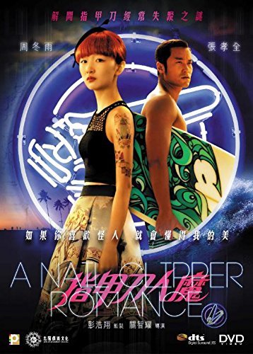 A Nail Clipper Romance (Region 3 DVD / Non USA Region) (English Subtitled) 指甲刀人魔