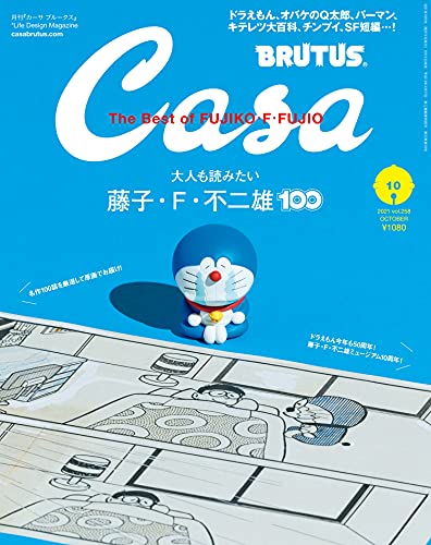 600+ Miles Digital HD Indoor TV Antenna for Smart TV, Casa BRUTUS(カーサ ブルータス) 2021年 10月号 [大人も読みたい藤子・F・不二雄100]