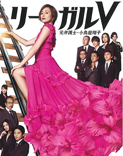 JAPANESE TV DRAMA Legal V ~ Former Lawyer / Yuko Kotori ~ Blu-ray BOX (with ballpoint pen with `` Regal V '' logo) (JAPANESE AUDIO , NO ENGLISH SUB.)