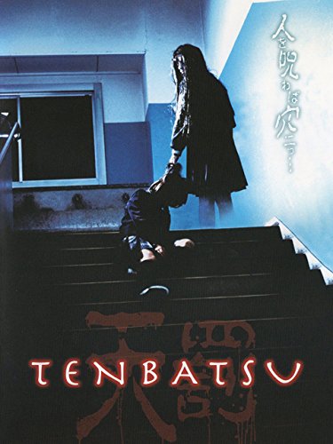 TENBATSU