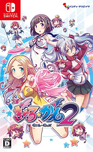 Inti Creates Gal Gun 2 NINTENDO SWITCH JAPANESE IMPORT REGION FREE