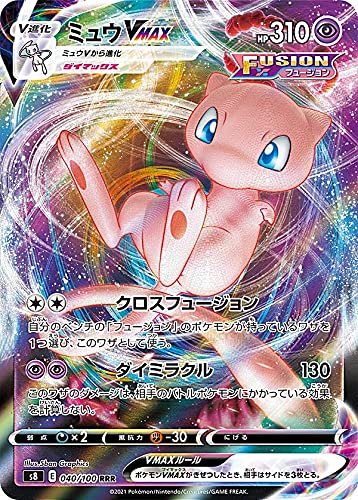 Pokemon Card Mew VMAX 040/100 RRR 8s Fusion Arts Holo Japan Version